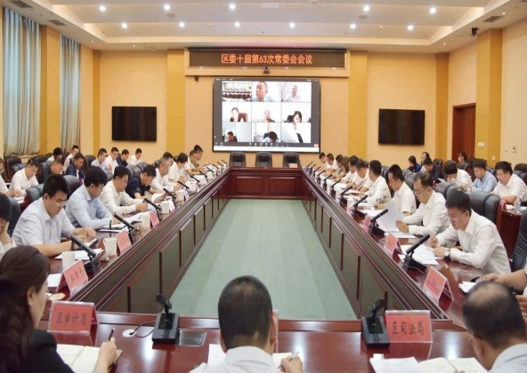 區委十屆第63次常委會會議召開，曾宇凡主持并講話
